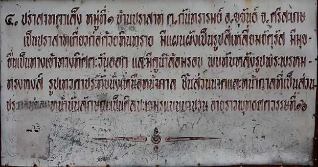 09-Prasat Ta Leng-000